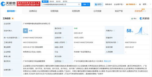 嗶哩嗶哩電競戰(zhàn)略布局再下一城 廣州新公司聚焦軟硬件開發(fā)，賦能電競產(chǎn)業(yè)生態(tài)